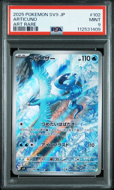 Articuno #102 - Pokémon Japanese - PSA 9