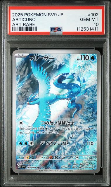 Articuno #102 - Pokémon Japanese - PSA 10