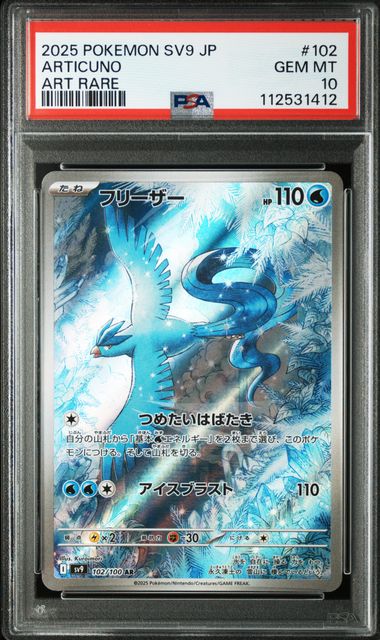 Articuno #102 - Pokémon Japanese - PSA 10
