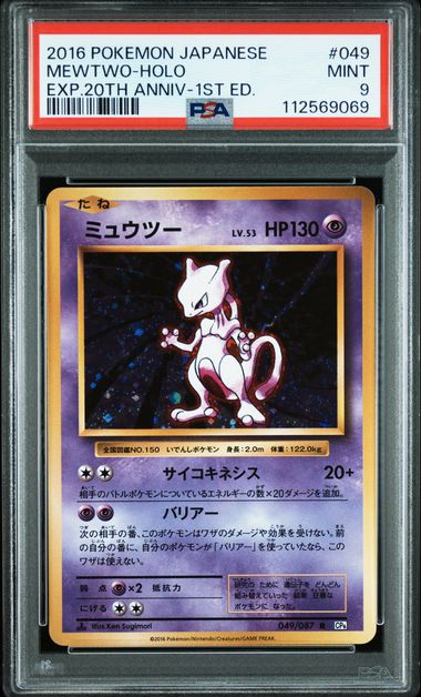 Mewtwo Holo #049 - Pokémon Japanese - PSA 9