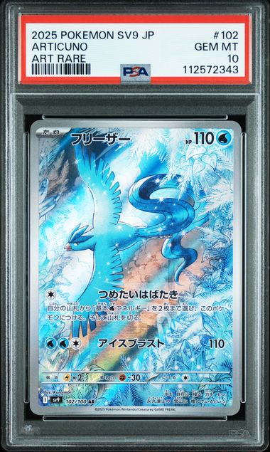 Articuno #102 - Pokémon Japanese - PSA 10