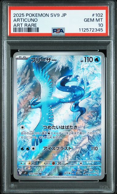 Articuno #102 - Pokémon Japanese - PSA 10