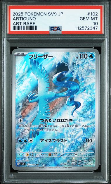 Articuno #102 - Pokémon Japanese - PSA 10