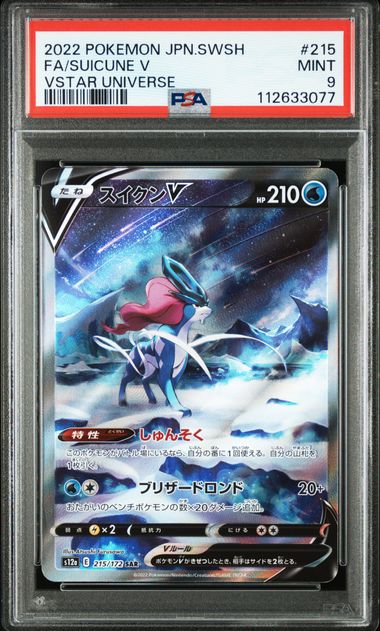 Suicune V Full Art #215 - Pokémon Japanese - PSA 9