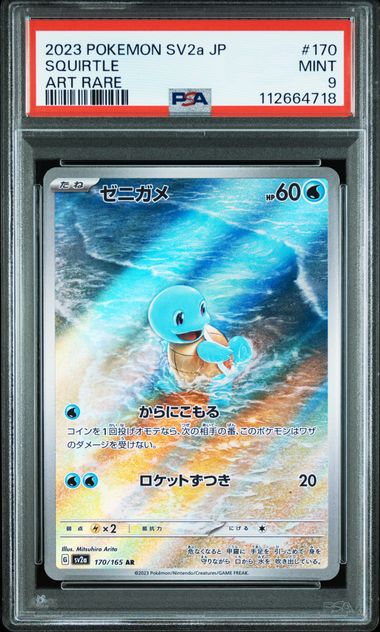Squirtle Art Rare #170 - Pokémon Japanese - PSA 9