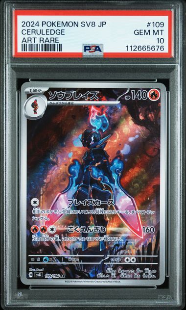 Ceruledge #109 - Pokémon Japanese - PSA 10