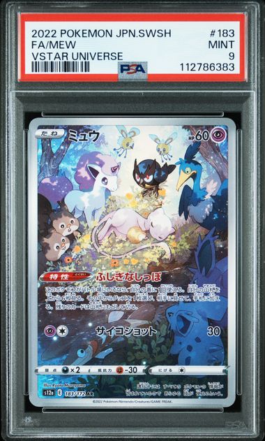 Mew Full Art #183 - Pokémon Japanese - PSA 9
