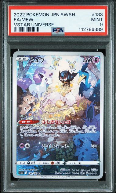 Mew Full Art #183 - Pokémon Japanese - PSA 9