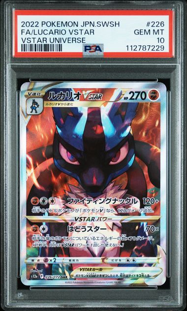 Lucario VSTAR Full Art #226 - Pokémon Japanese - PSA 10