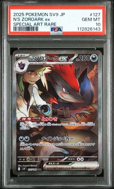 N’s Zoroark ex #127 - Pokémon Japanese - PSA 10