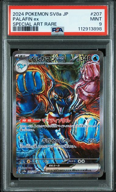 Palafin ex #207 - Pokémon Japanese - PSA 9