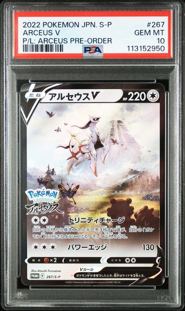 Arceus V #267 - Pokémon Japanese - PSA 10
