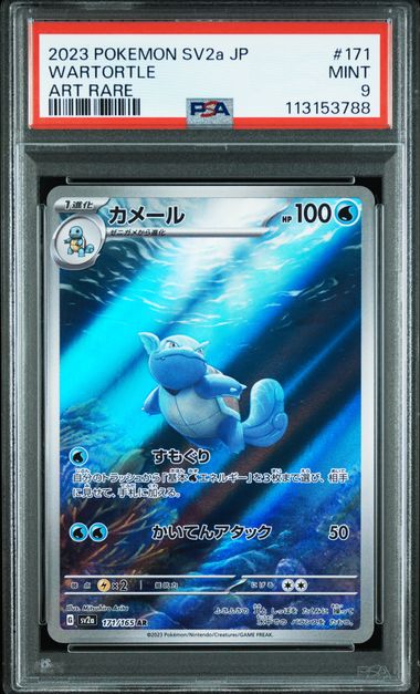 Wartortle #171 - Pokémon Japanese - PSA 9