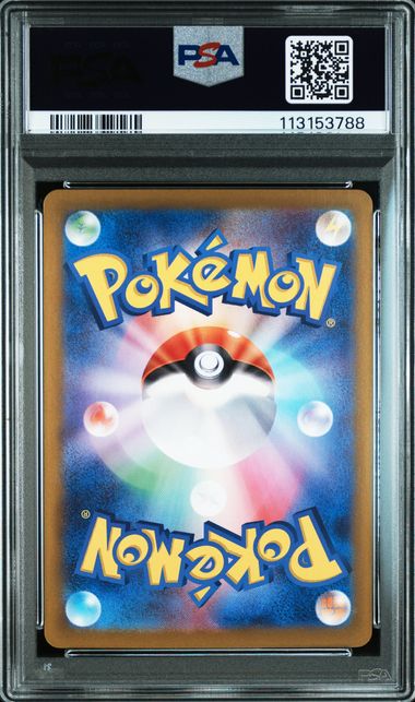 Wartortle #171 - Pokémon Japanese - PSA 9