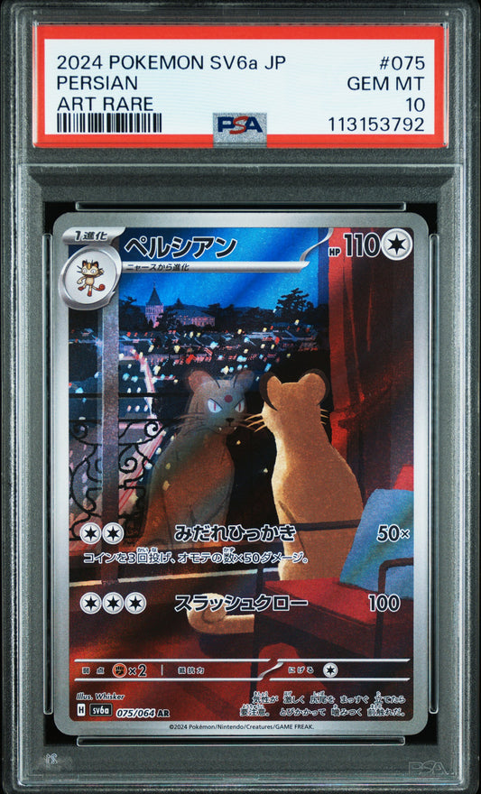 Persian #075 - Pokémon Japanese - PSA 10