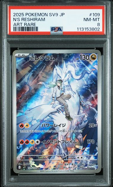 N’s Reshiram #109 - Pokémon Japanese - PSA 8