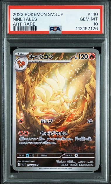 Ninetales #110 - Pokémon Japanese - PSA 10