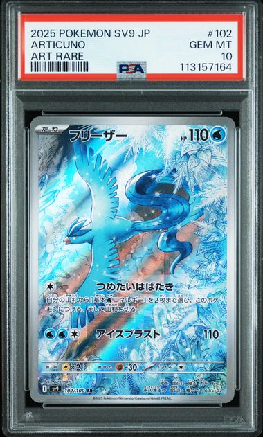 Articuno #102 - Pokémon Japanese - PSA 10