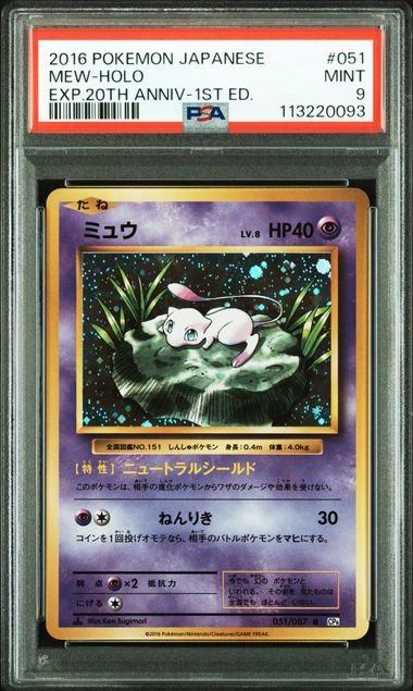 Mew Holo #051 - Pokémon Japanese - PSA 9