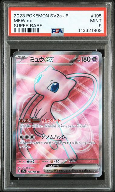 Mew ex #195 - Pokémon Japanese - PSA 9