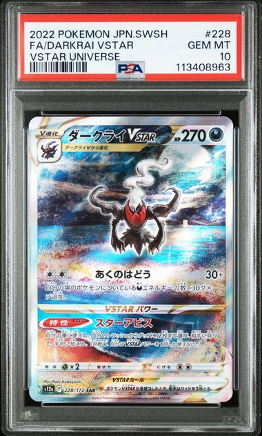 Darkrai VSTAR Full Art #228 - Pokémon Japanese - PSA 10