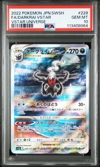 Darkrai VSTAR Full Art #228 - Pokémon Japanese - PSA 10