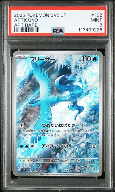 Articuno #102 - Pokémon Japanese - PSA 9