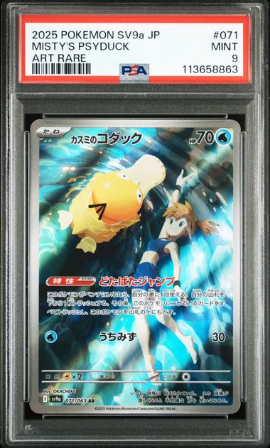 Misty’s Psyduck #071 - Pokémon Japanese - PSA 9