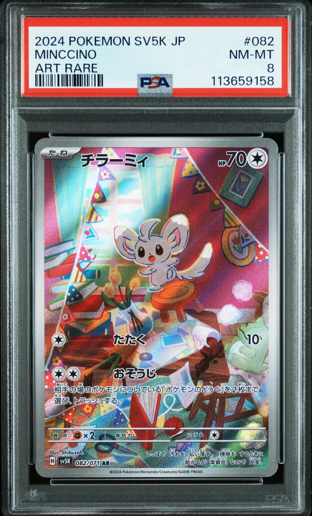 Minccino #082 - Pokémon Japanese - PSA 8