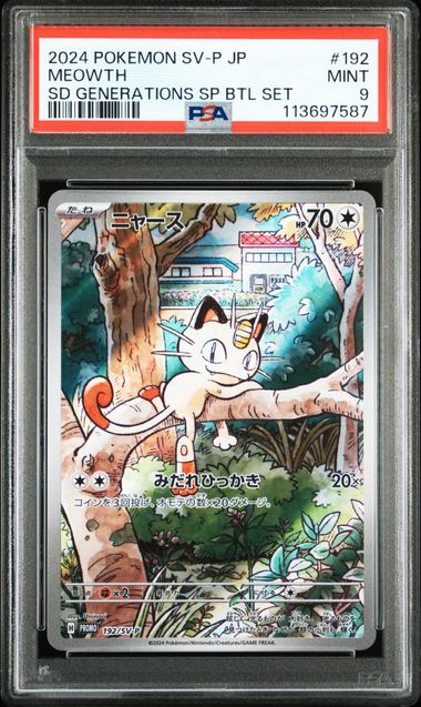 Meowth #192 - Pokémon Japanese - PSA 9