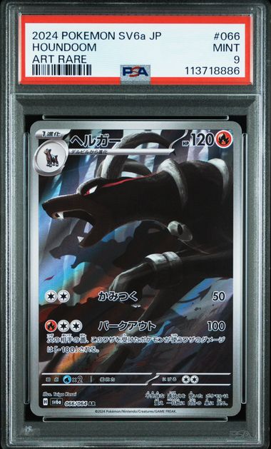 Houndoom #066 - Pokémon Japanese - PSA 9