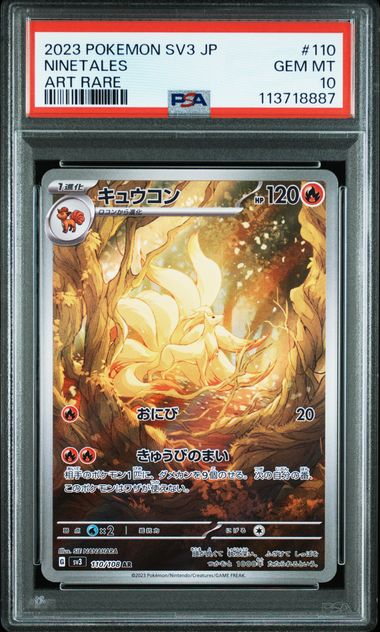 Ninetales #110 - Pokémon Japanese - PSA 10