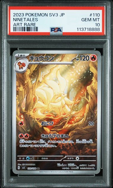 Ninetales #110 - Pokémon Japanese - PSA 10