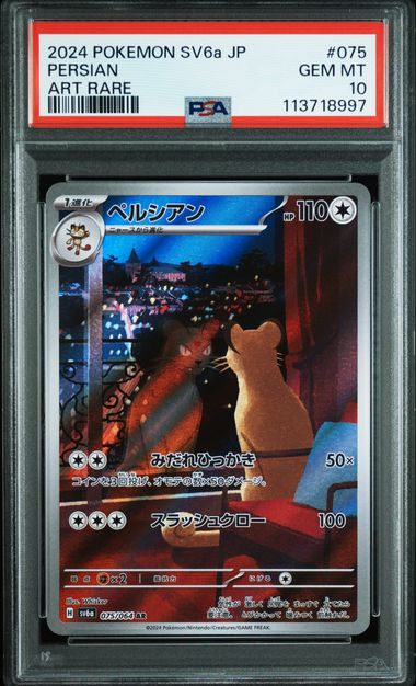 Persian #075 - Pokémon Japanese - PSA 10