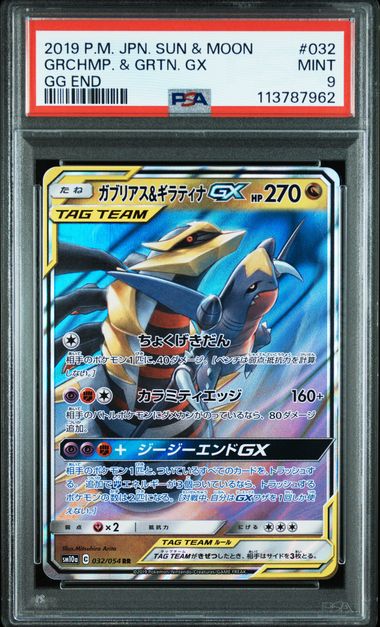 Garchomp & Giratina GX #032 - Pokémon Japanese - PSA 9