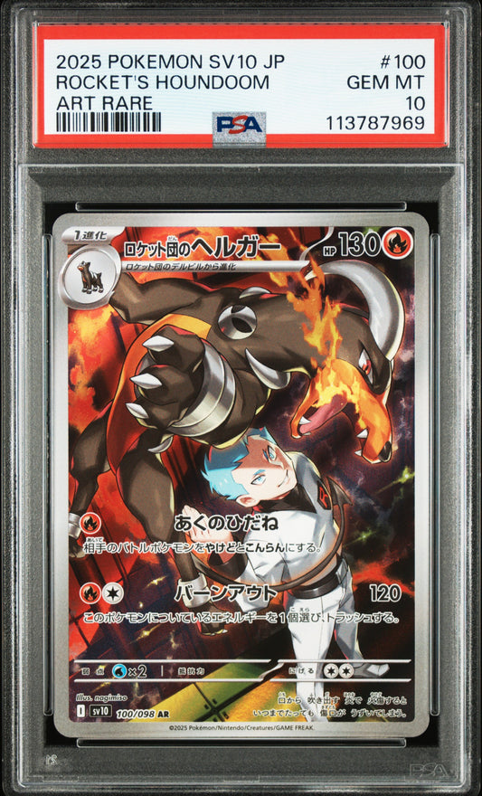 Rocket’s Houndoom #100 - Pokémon Japanese - PSA 10