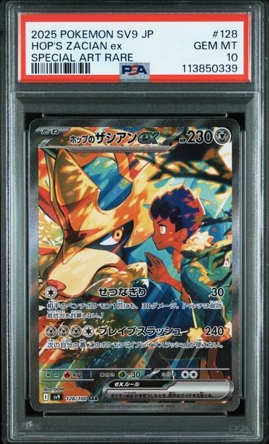 Hop’s Zacian ex #128 - Pokémon Japanese - PSA 10