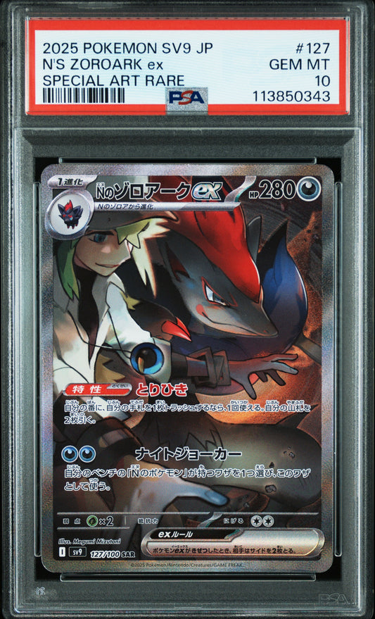 N’s Zoroark ex #127 - Pokémon Japanese - PSA 10