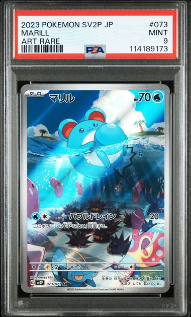 Marill #073 - Pokémon Japanese - PSA 9