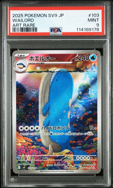 Wailord #103 - Pokémon Japanese - PSA 9