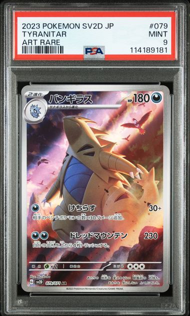 Tyranitar #079 - Pokémon Japanese - PSA 9