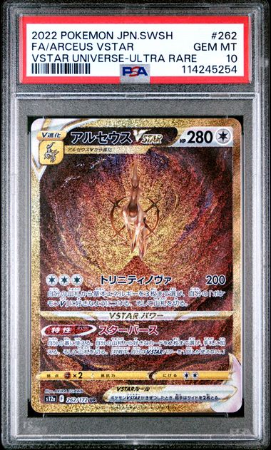 Arceus VSTAR Full Art #262 - Pokémon Japanese - PSA 10