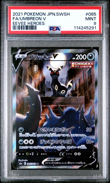 Umbreon V Full Art #085 - Pokémon Japanese - PSA 9