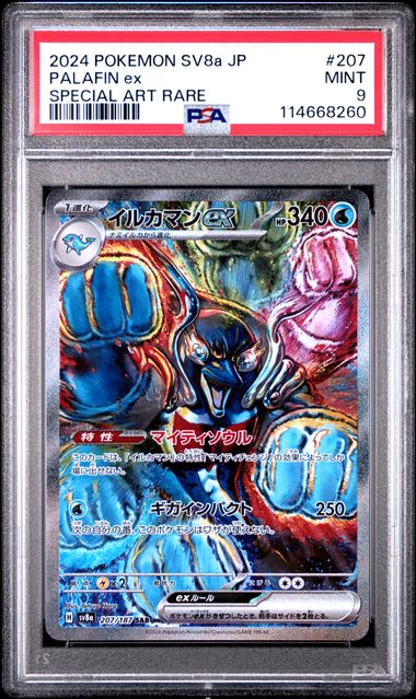Palafin ex #207 - Pokémon Japanese - PSA 9