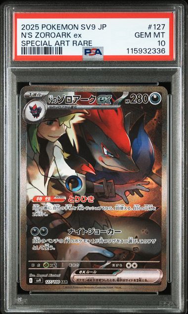 N’s Zoroark ex #127 - Pokémon Japanese - PSA 10