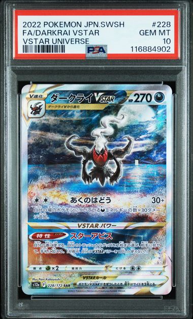 Darkrai VSTAR Full Art #228 - Pokémon Japanese - PSA 10