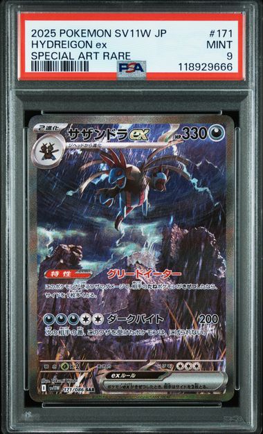 Hydreigon ex #171 - Pokémon Japanese - PSA 9