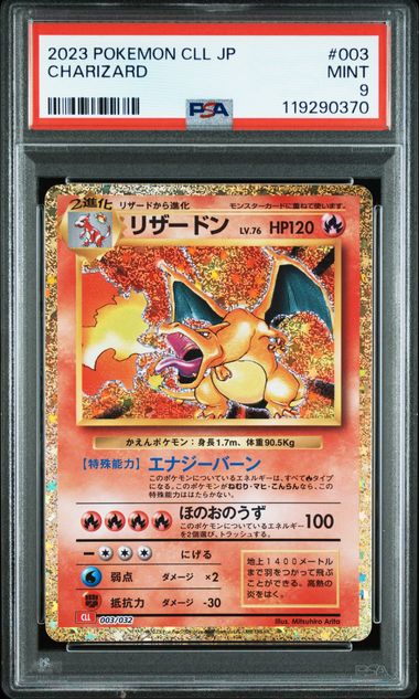 Charizard #003 - Pokémon Japanese - PSA 9