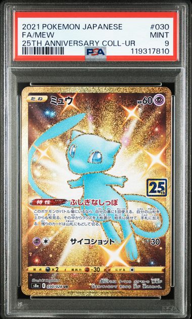 Mew Full Art #030 - Pokémon Japanese - PSA 9