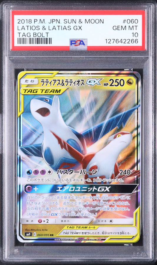 Latios & Latias GX - Face avant